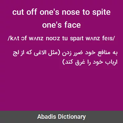 معنی cut off one